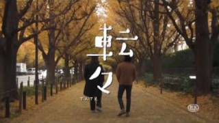 Adrift in Tokyo  Teaser Trailer [upl. by Eve]