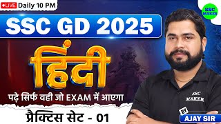 SSC GD 2025  SSC GD Hindi Practice Set 1  SSC GD Constable Hindi PYQs SSC GD Hindi by Ajay Sir [upl. by Ramirolg84]