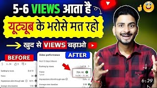 How to Get 1000 YouTube Views in 24 Hours viewsviralvideosubscribersgrow [upl. by Agace]