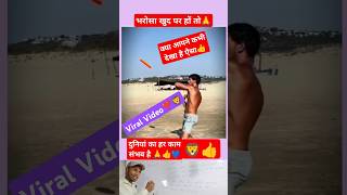 Viral Man up se ❣️ bharosa khud pe 🔥 Power ho motivation shorts youtubeshorts shortvideo [upl. by Hinkel984]