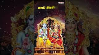 Jagadanandakaraka Full Song  Sri Rama Rajyam  Telugu Bhakti Songs ayodhyarammandir ramabhajan [upl. by Naxor]