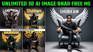 अपनी फोटो को ए आई कैसे बनाये how to creat trending 3d ai image  photo ko ai kaise banaye [upl. by Ainsley]