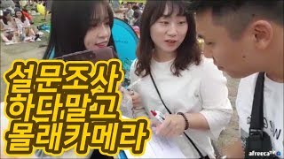 대륙남in대만 설문조사 하는 친구들에게 몰래카메라 해버리기ㅋㅋㅋ [upl. by Ihc]