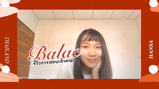 รีวิวการสอบเข้าคณะ BALAC  จุฬา 🧸 I malicecu [upl. by Reitrac82]