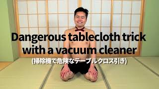 掃除機で危険なテーブルクロス引きDangerous tablecloth trick with a vacuum cleaner [upl. by Gisele]