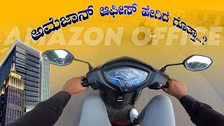 ನಮ್ಮ ಅಮೆಜಾನ್ Office  How does Amazon works  How to Join for Amazon [upl. by Werbel]