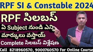 RPF SI Constable 2024 సిలబస్ విశ్లేషణRPF 4660 పోస్ట్లులకు నోటిఫికేషన్ RPF సిలబస్ [upl. by Eiryt]