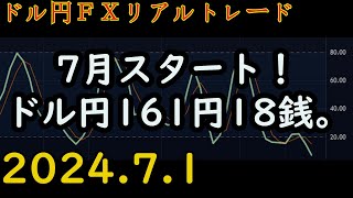 【18万円から始める放課後FX】 ボリンジャーバンド と ストキャスティクス で、コツコツ 短期売買 【FXリアルトレード】 181 202471月放課後1820～2000頃 [upl. by Klug893]