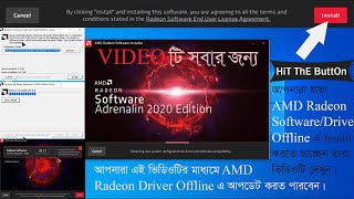 How To Install Amd Radeon Software or Driver Offline  With Offline Update  2020  Bangla [upl. by Oal]