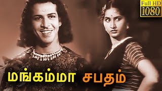 Mangamma Sabatham Tamil Full Movie  Vasundara  Ranjan [upl. by Anilave]