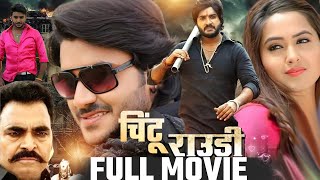 Rowdy Chintu  Pradeep R Pandey quotChintuquot  Kajal Raghwani  Bhojpuri Movie  Latest Movie [upl. by Mariko]