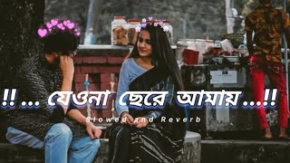 AmarporanetumarporanSlowedandReverbSonglofiNew Bangla SongOfficial Music720p [upl. by Mutat]