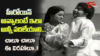 Chalu Chalu Ee Vrahalu Song  Seeta Mahalakshmi  Rameswari Full Josh Song  Old Telugu Songs [upl. by Milli]