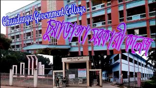 Chuadanga Government College চুয়াডাঙ্গা সরকারি কলেজ [upl. by Aniz]