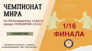 Сагындыков К  Балгинбаев Т  116 финала  ЧЕМПИОНАТ МИРА 2024 среди сеньоров [upl. by Ketty]