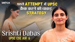 UPSC Topper RBI में नौकरी के बाद भी First Attempt में Crack किया UPSC  Srishti Dabas AIR 6  IAS [upl. by Enalb]