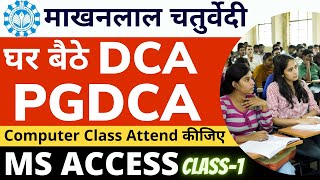 माखनलाल चतुर्वेदी DCA PGDCA घर बैठे Computer Class Attend कीजिए  MS Access Class1 [upl. by Itra]