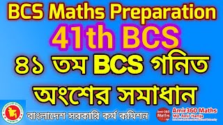 41th BCS Math Question Solution  BCS Math Preparation  Amir360 Maths [upl. by Andria]