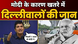 Delhi वालों की जान बचाने वाली Farishte Scheme को Modi ने रुकवाई  Saurabh Bharadwaj बताई पूरी बात [upl. by Lemkul]