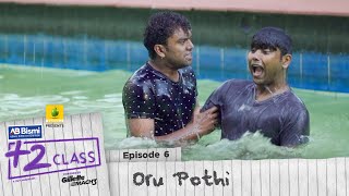 Ajmal Bismi Plus Two Class  EP6  Oru Pothi  Mini Webseries  Karikku [upl. by Felecia]