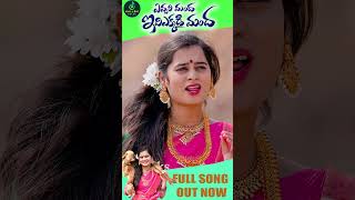 Evvarimanda idi EkkadiManda  Mallanna Song newmallannasongs [upl. by Orville]