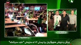 Pshtiwan Kalaribo halbzhardn la kanali kurdsat tv1پشتیوان که‌لاری [upl. by Killion]