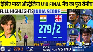 IND U19 vs AUS U19 ICC U19 World Cup Final Match Full Highlights India vs AUSTRALIA U19 WC [upl. by Nanis]