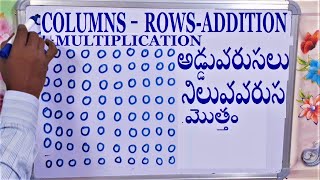 Maths basics in telugu COLUMNS నిలువ వరుస  ROWS అడ్డువరుస Columns Rowsaddition Telugu [upl. by Major]