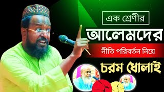 Mufti Rajab Ali Sahib New Waz 2022┇Mufti Rajab Ali Sahib New Bangla Waz┇Rajabali Saheb Jalsa 2022 [upl. by Emalia931]