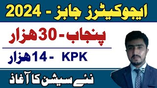 Educators jobs 2024 updates  30 thousand educators jobs in punjab 14 thousand educators jobs in kp [upl. by Refinnaej]