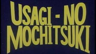 USAGINOMOCHITSUKI うさぎの餅つき [upl. by Ellebanna]