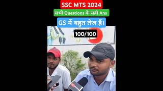 SSC MTS EXAM ANALYSIS  LIVE QUESTIONS TEST FOR SSC MTS [upl. by Hernando374]