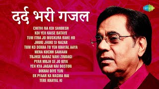 दर्द भरी ग़ज़लें  Dard Bhari Ghazal  Chithi Na Koi Sandesh  Gazal Hindi Songs  Sad Gajal [upl. by Eanahs]