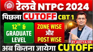 RRB NTPC Vacancy 2024  किस Zone में कितना Cut Off जायेगा  Post Wise Cut Off  by Aditya Patel Sir [upl. by Llerrahs]