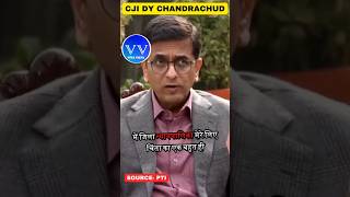 जिला न्यायपालिका चिंता का विषय  CJI supremecourt chandrachud cji cjinews न्यायपालिका judge [upl. by Meehyr]