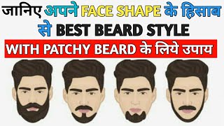 How To Choose Beard Style For Different Face Type  Beard Styles For Patchy Beard  Style Saiyan [upl. by Skye]