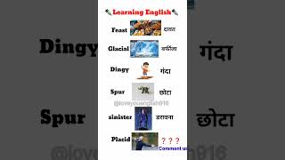 Daily Use English Vocabulary speak fluent English vocabulary speakenglish english [upl. by Saree]