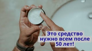 Летом нужно применять всем Особенно важно для здоровья и молодости тем кому 50 [upl. by Cirderf855]