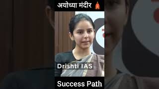 Manvi choudhary upsc interview💯🔥 upsc2023 civilservicesinterview successpath ias upsc [upl. by Mendelson]