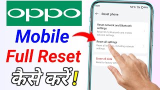 Oppo mobile reset kaise kare 2024  how to format oppo phone reset kaise kare format kaise karenge [upl. by Gipson]