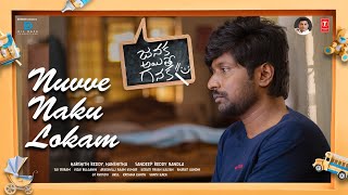 Nuvve Naku Lokam Lyrical Video  Janaka Ayithe Ganaka  SuhasSangeerthana  Vijai B  Sandeep B [upl. by Anyg]