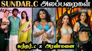 SundarC ❌ Aranmanai  அலப்பறைகள்  Trailer  Hot Actress  Rakesh amp Jeni 20 [upl. by Sair543]