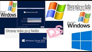 Windows Server 2012 StepbyStep Installation [upl. by Ainirtac]