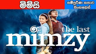 The Last Mimzy Film Explained in Sinhala  සම්පුර්ණ කතාව සිංහලෙන්  SinhalaMovieTube [upl. by Oijile]