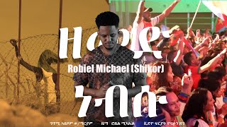 Shikor Entertainment  Robel Michael Zemed Nebsu ዘመድ ነብሱ New Eritrean Music 2024 [upl. by Ecyob]