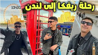 Rifka in London 🇬🇧 رحلة ريفكا إلى لندن [upl. by Dulcle]