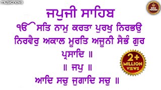 ਜਪੁਜੀ ਸਾਹਿਬ Japji Sahib Full with Lyrics  Nitnem Sahib  Arvinder Singh  Japji Sahib Da Path Fast [upl. by Frost]