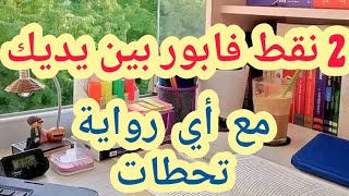 révisionla Boîte à merveillesAntigoneمراجعة لأهم الأسئلة التي ستساعدك في ضمان نقطتين يوم الإمتحان [upl. by Naugan]