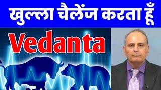 VEDANTA Share News Today  VEDANTA Stock Latest News  VEDANTA Stock Analysis📌 [upl. by Broucek316]