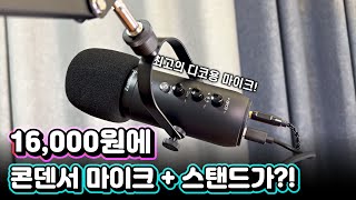 말도 안되는 가격의 마이크 풀세트ㅋㅋ 음질도 괜찮은데 Zealsound K66sC [upl. by Seravart]